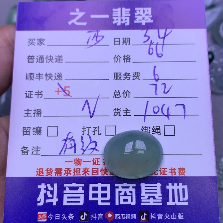 翡翠颈饰未镶嵌西**奶