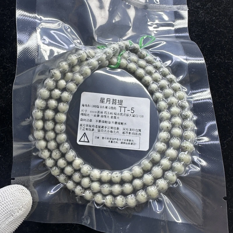 TT-5 6圆珠 石玉料 糯冰底河豚大留白108长串 星月菩提