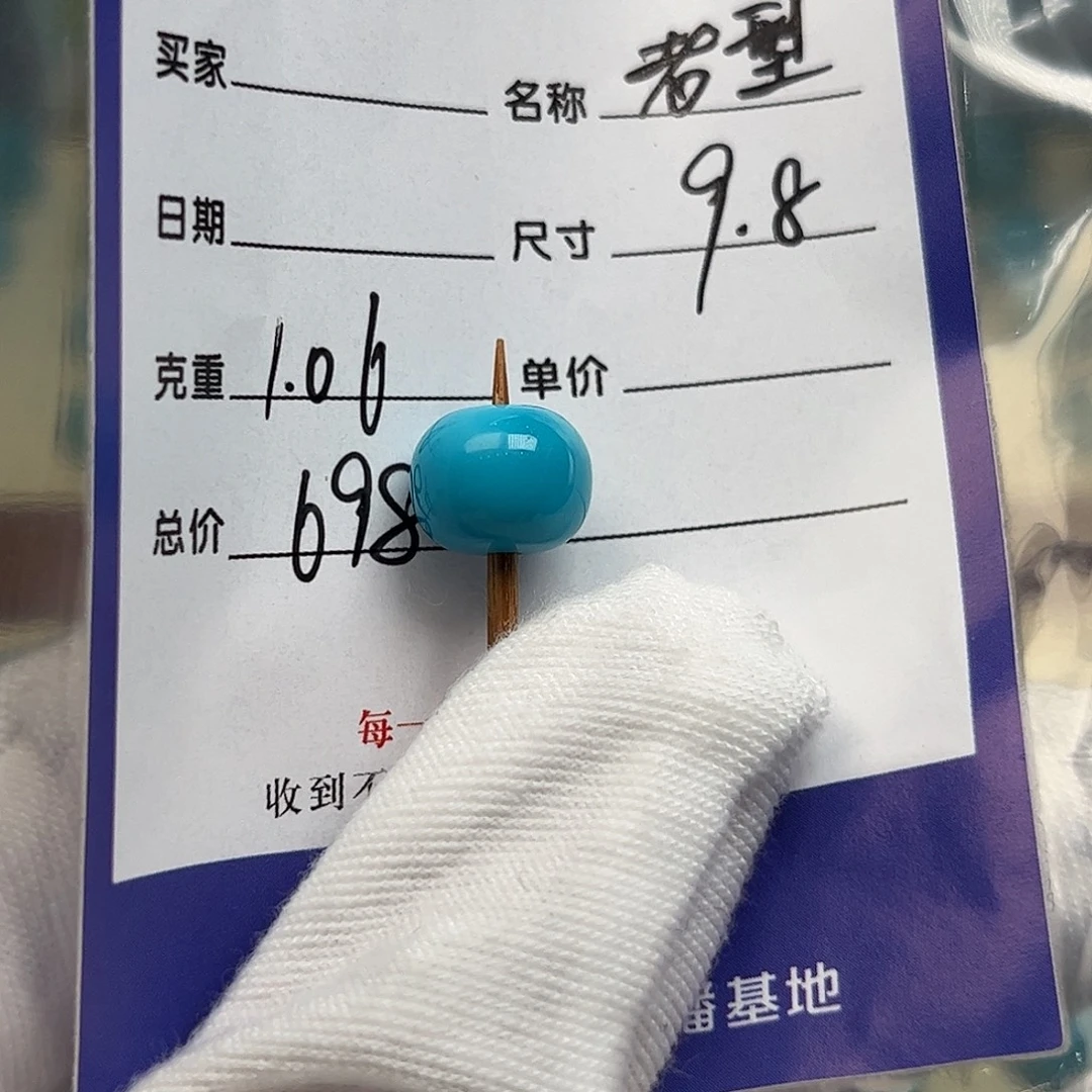 绿松石未镶嵌配饰