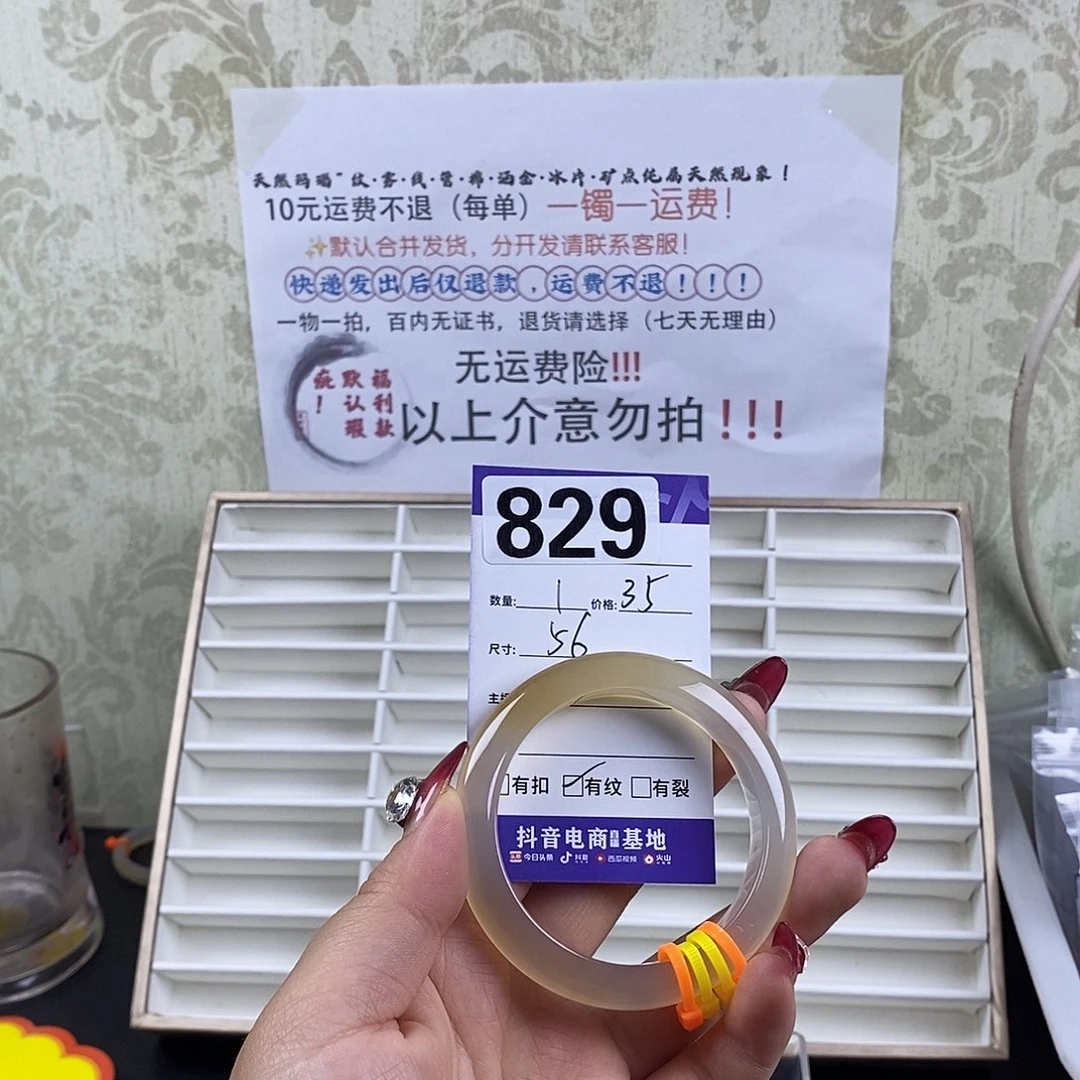 玛瑙/玉髓手镯未镶嵌给****?