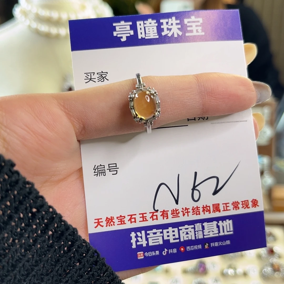 比***强银S925镶嵌戒指黄晶