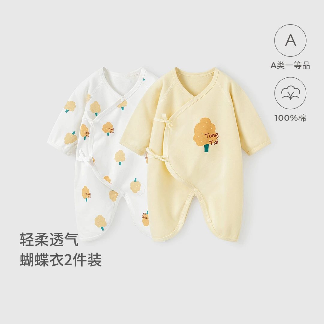 【双层护肚2件装】童泰四季款新生儿蝴蝶衣宝宝衣服连体衣哈衣爬服