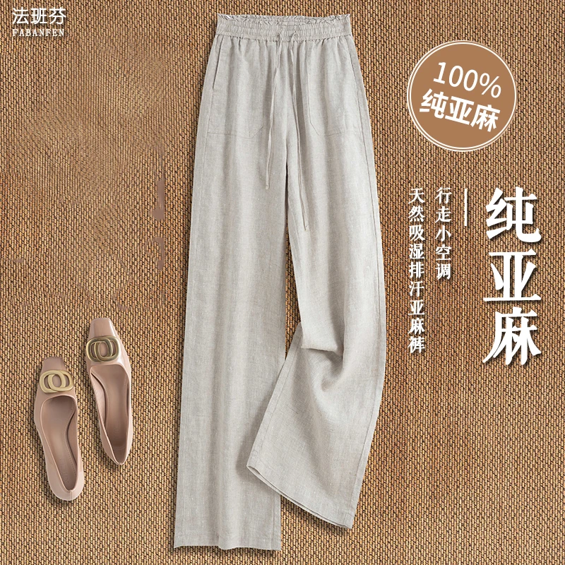 进口法国自然纯亚麻100%阔腿女士2025夏薄款本色亚麻裤直筒裤女