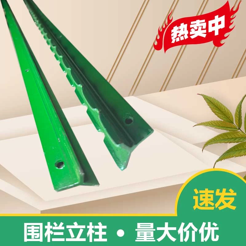 围栏网立柱护栏网立柱铁丝网立柱角铁立柱支撑杆围网专用立柱杠子