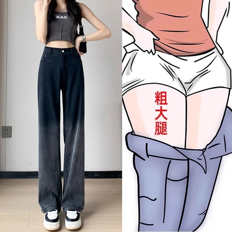 渐变天丝牛仔裤女高腰冰丝夏季薄款小个子垂感百搭窄版直筒阔腿裤