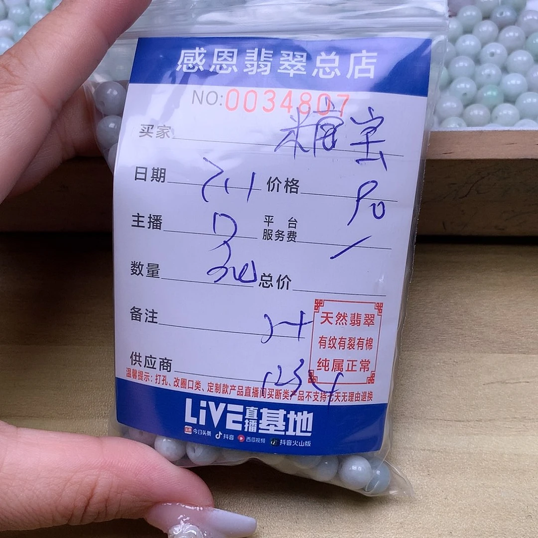 糖***糖未镶嵌手链翡翠翡翠