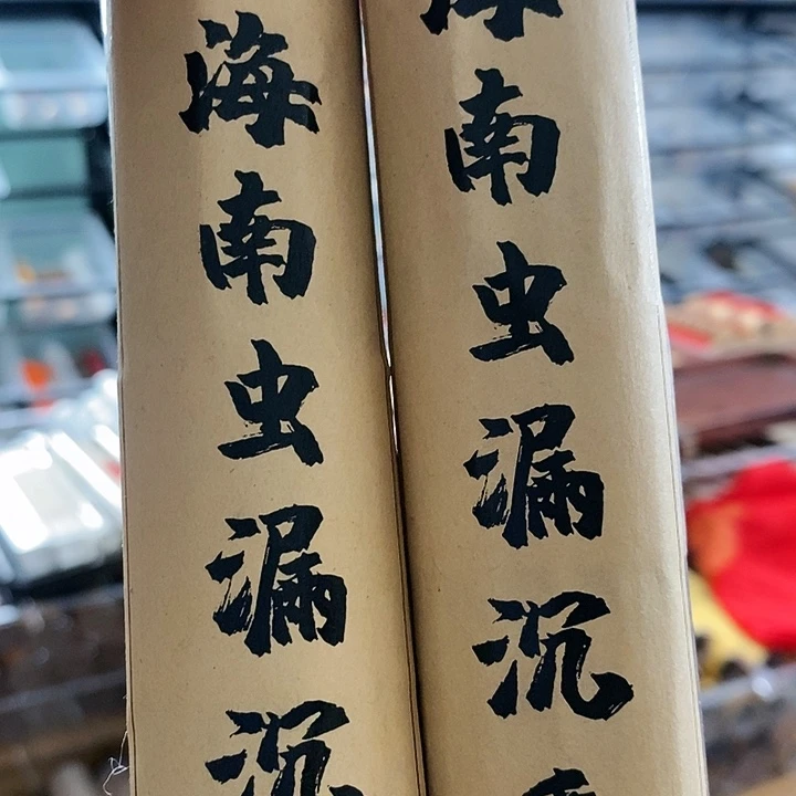 娜娜香舍专属闪购链接2个