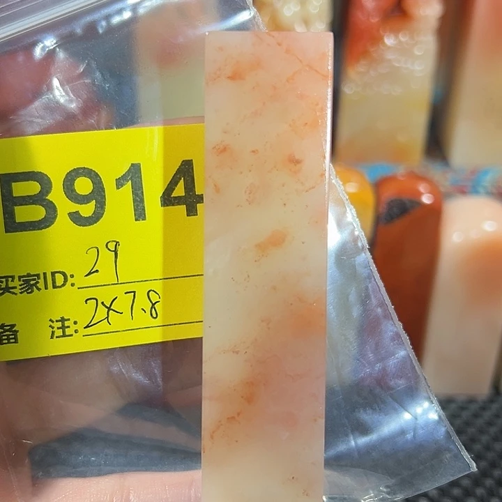 印石寿山石老挝石