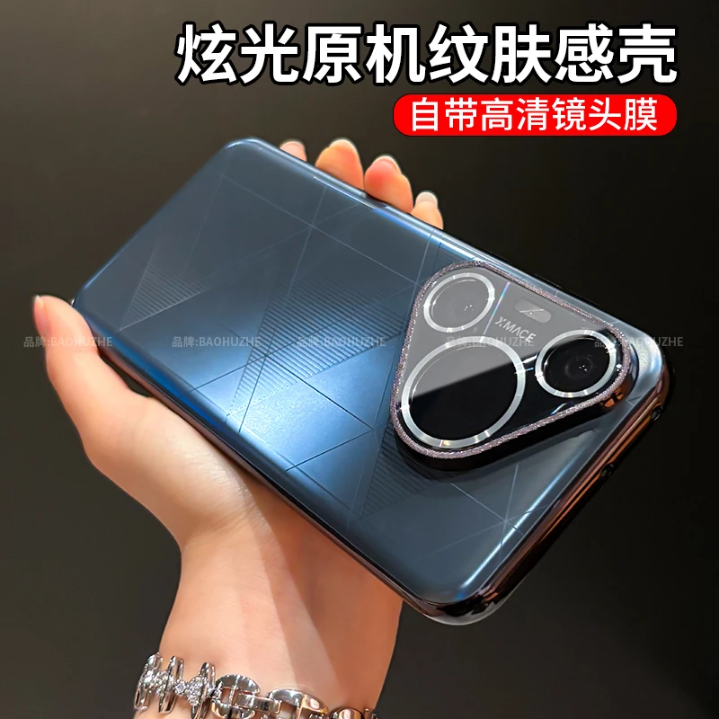 炫彩原机纹适用华为Pura70/Pro/Pro+手机壳全包防摔电镀高级感
