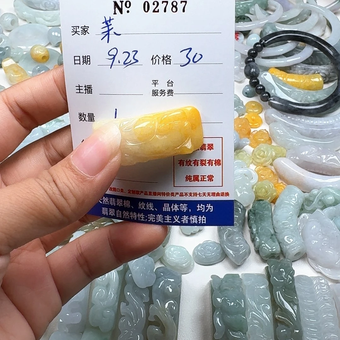 *****未镶嵌挂件翡翠666