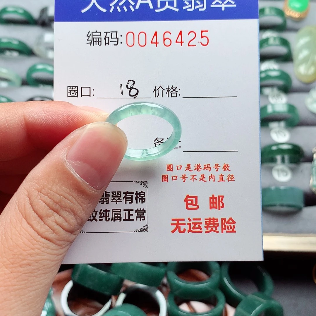 翡翠戒指未镶嵌天然
