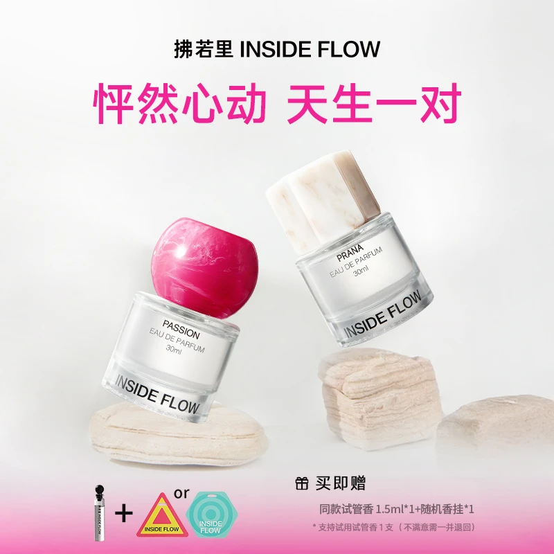 【陶白白推荐】拂若里炽念蛮念香水持久留香香氛好物30ml tw3