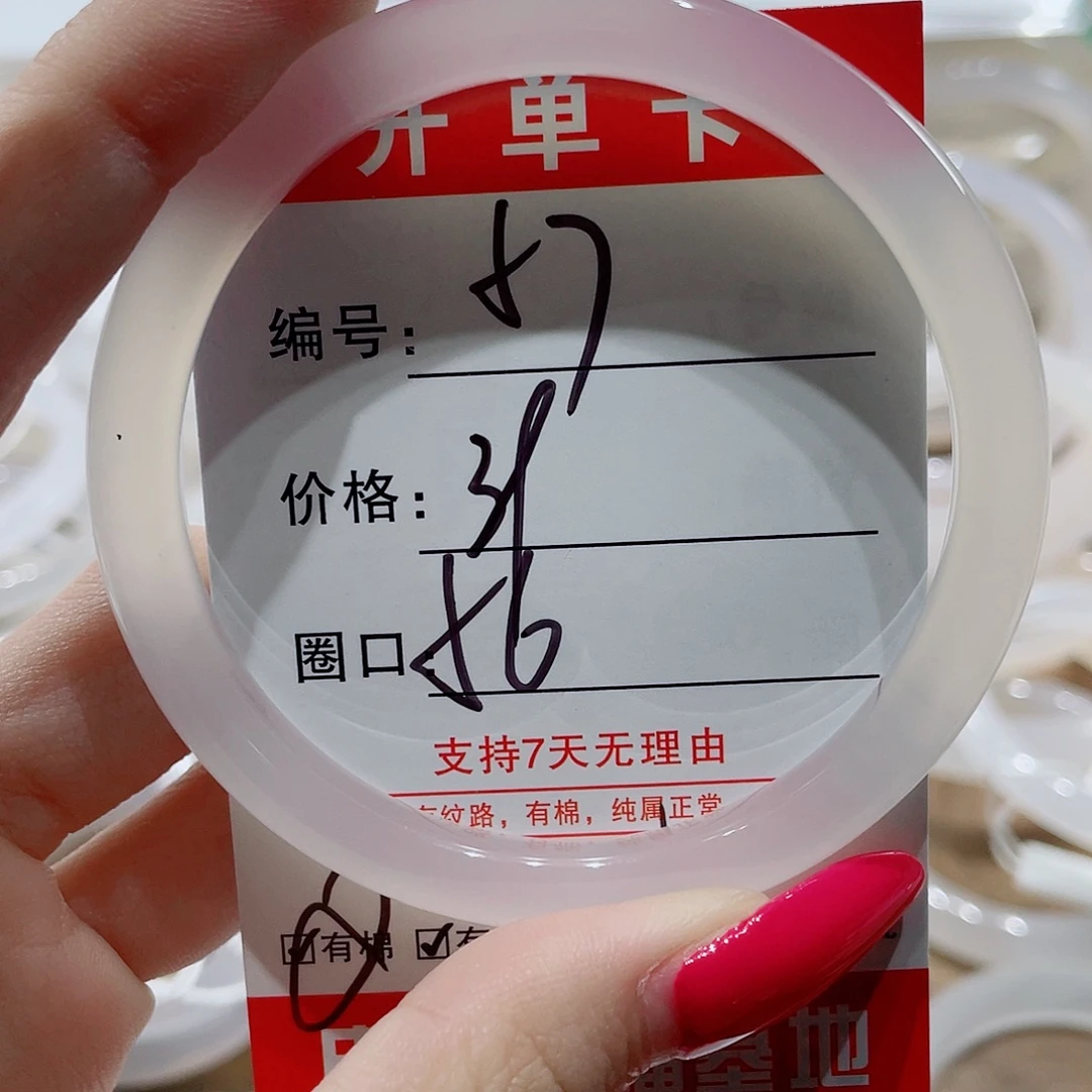 手镯玛瑙/玉髓未镶嵌57