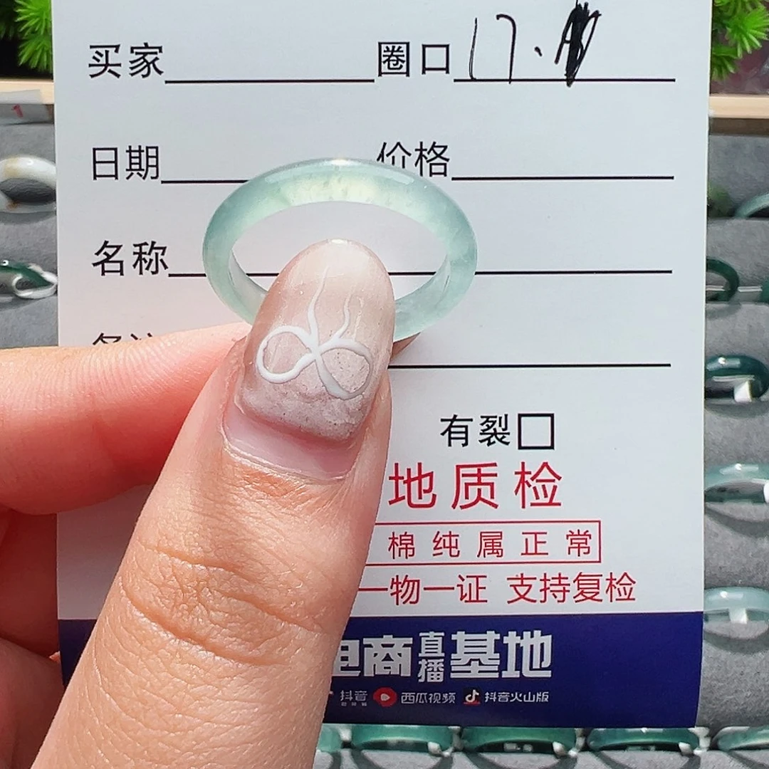 翡翠戒指未镶嵌小*?戒指