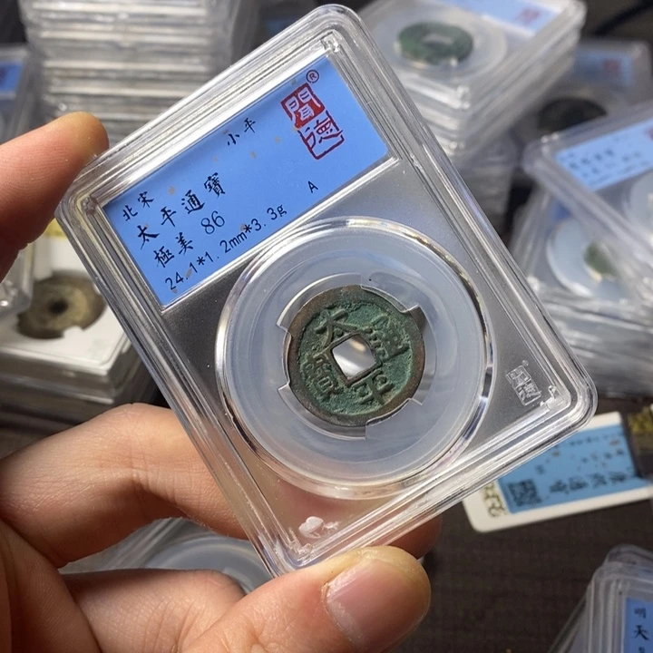 铜闻博文化太平通宝