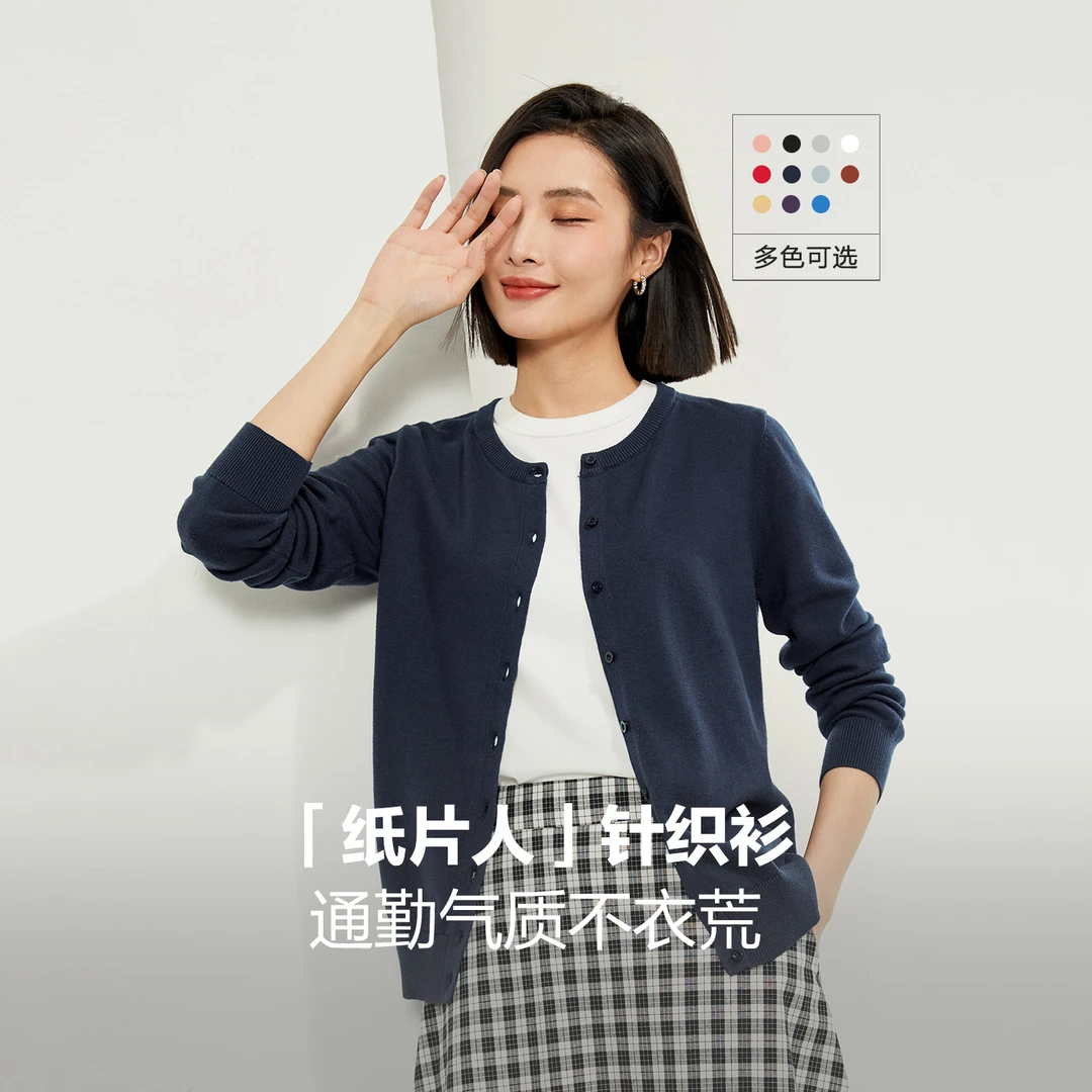 佐丹奴针织衫女装秋冬纯色休闲百搭显瘦针织开衫长袖上衣05350615