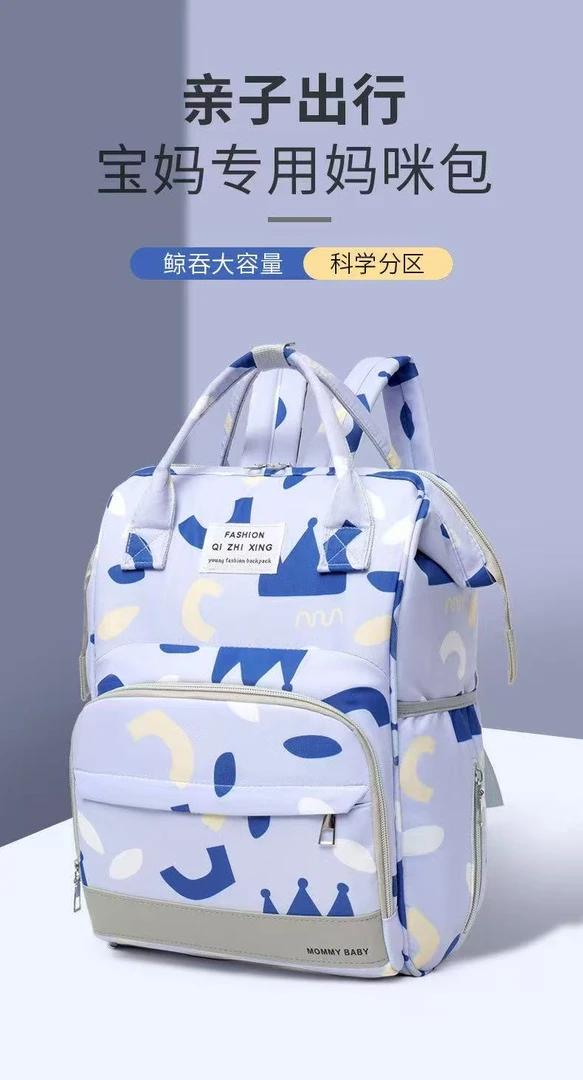 大容量多功能便携妈咪包多隔层防泼水双肩母婴包