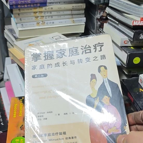 掌握家庭治疗，家庭成长与转变之路。