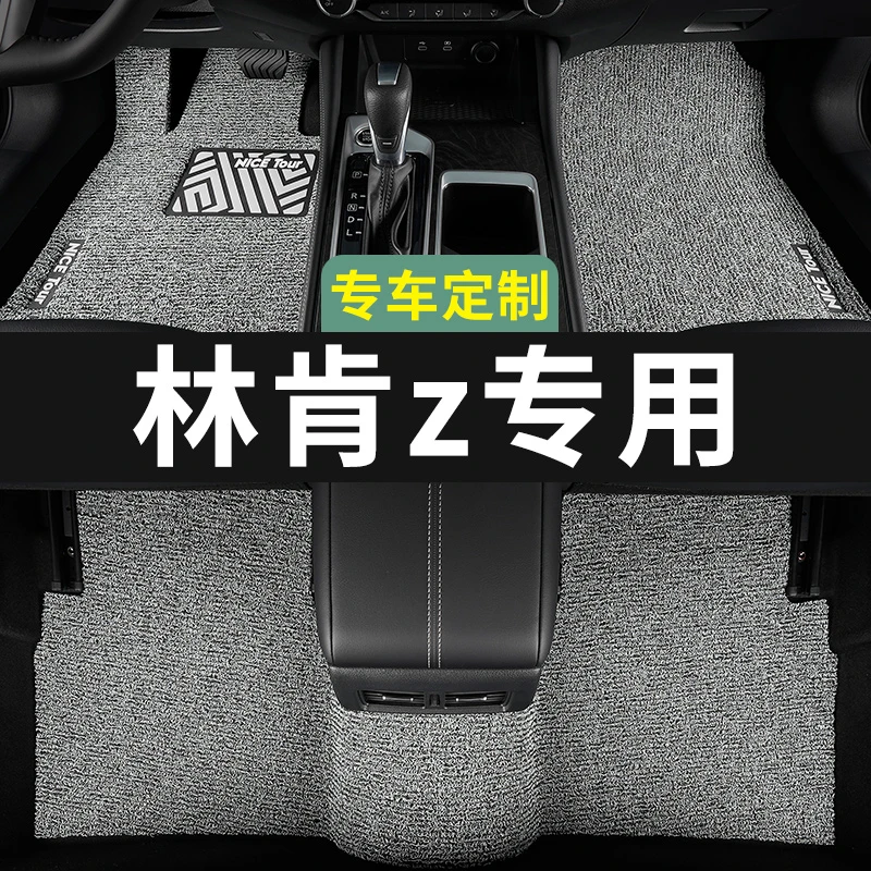 林肯z脚垫汽车专用丝圈地毯式上层用品主驾驶改装内饰装饰专车定