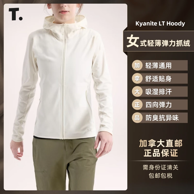 始祖鸟Kyanite LT Hoody女士薄款连帽抓绒衣 9645