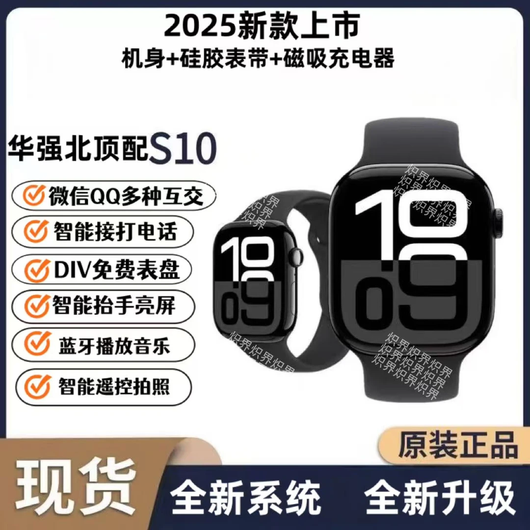【拍一发五】S10POL超薄屏智能运动蓝牙通话情侣智能穿戴手表微信