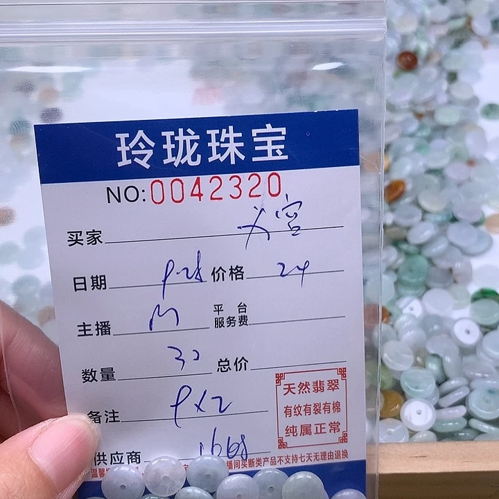 九****翡翠未镶嵌手链翡翠