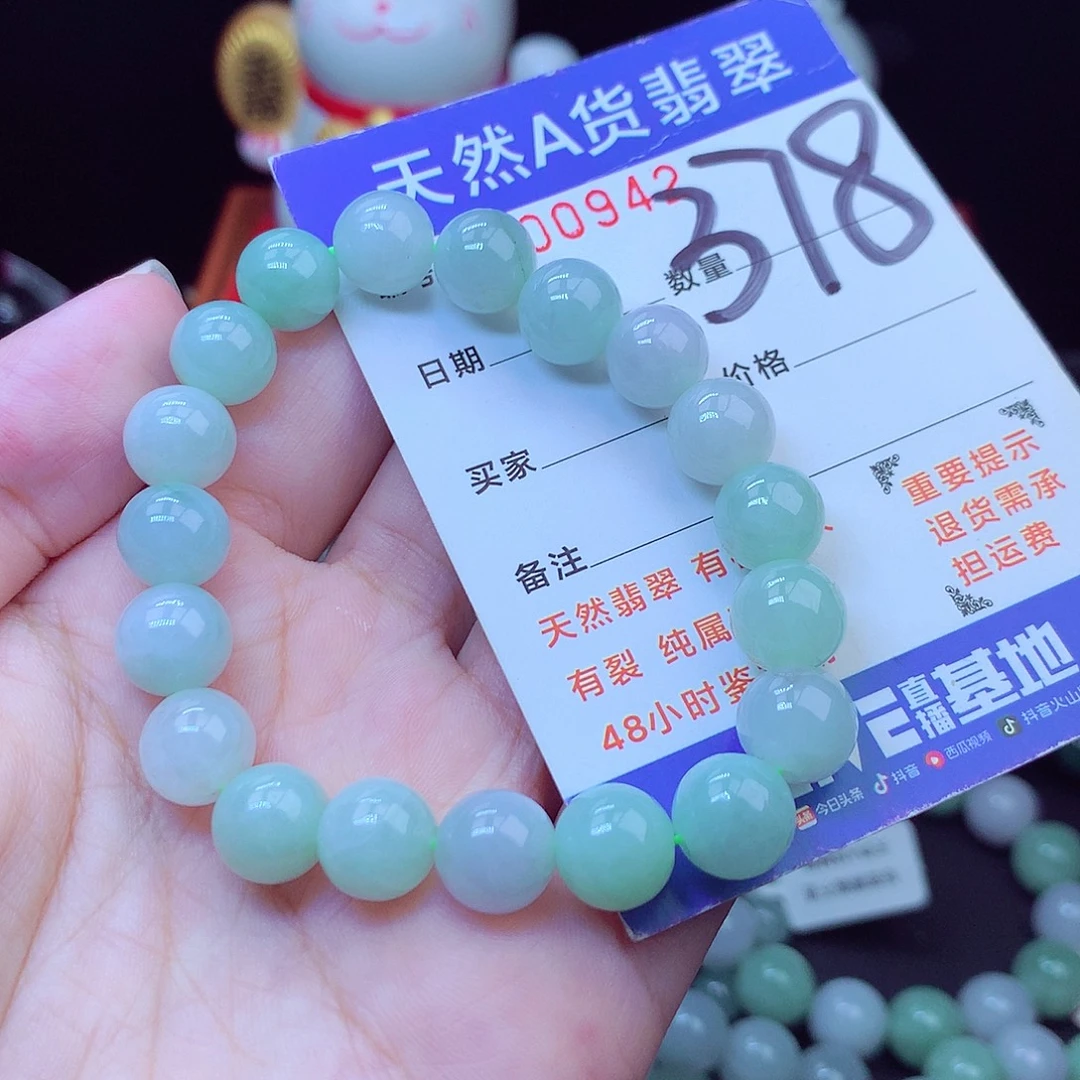翡翠未镶嵌毛衣链10➕