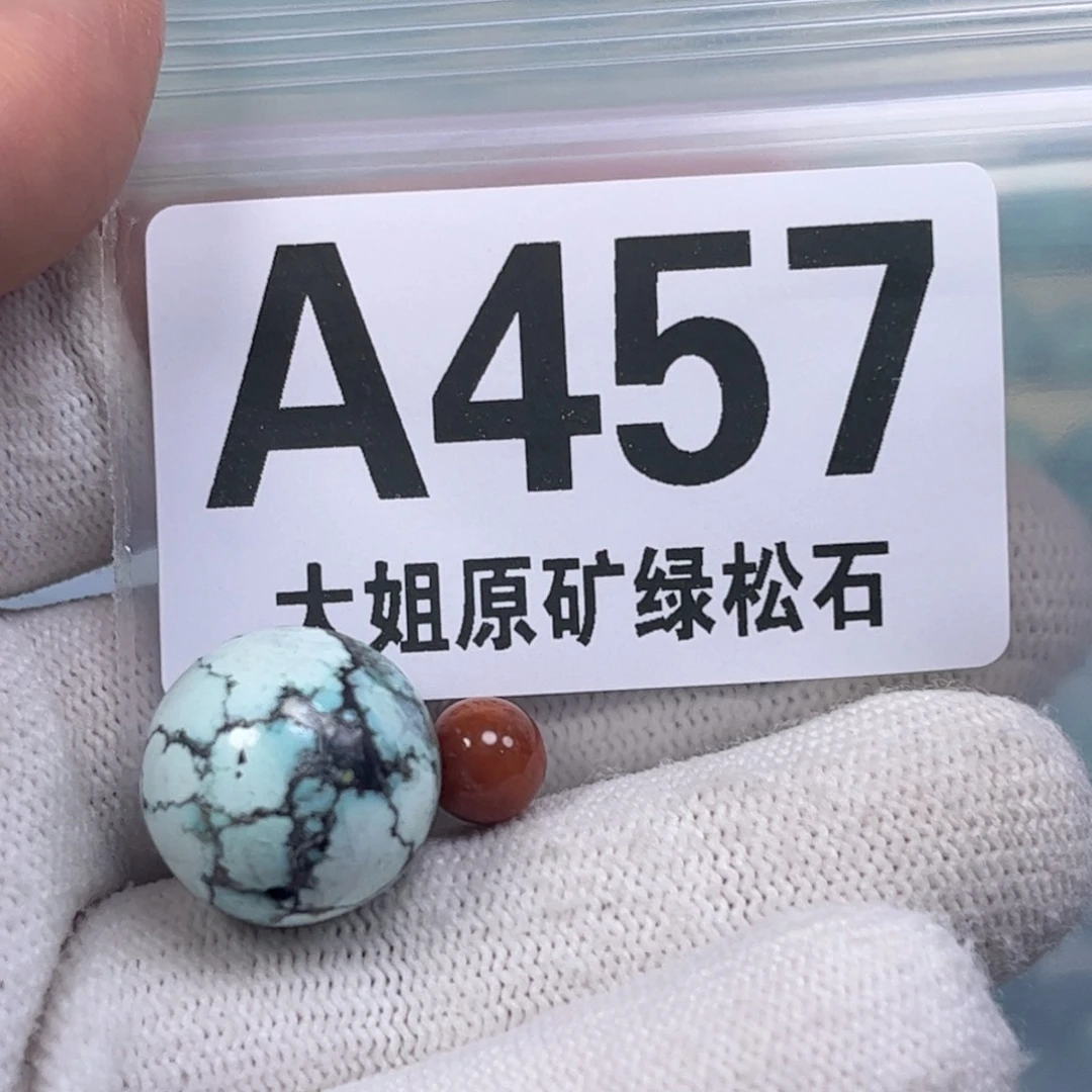 南红玛瑙未镶嵌珠宝奇石文*16.4mm