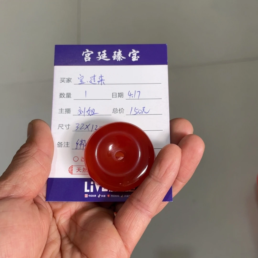 玛瑙/玉髓颈饰未镶嵌宝**来