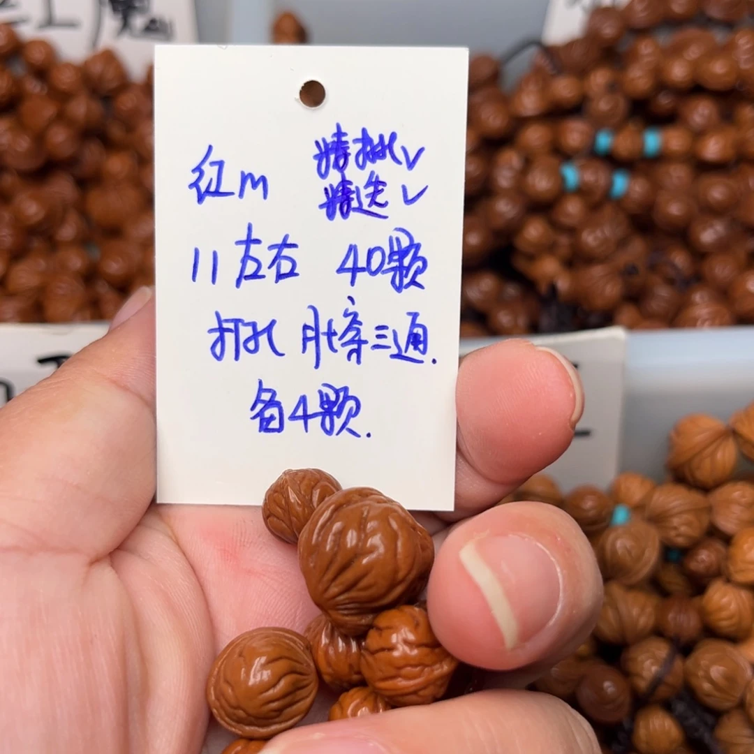 x***1桃核吊坠11左右红魔