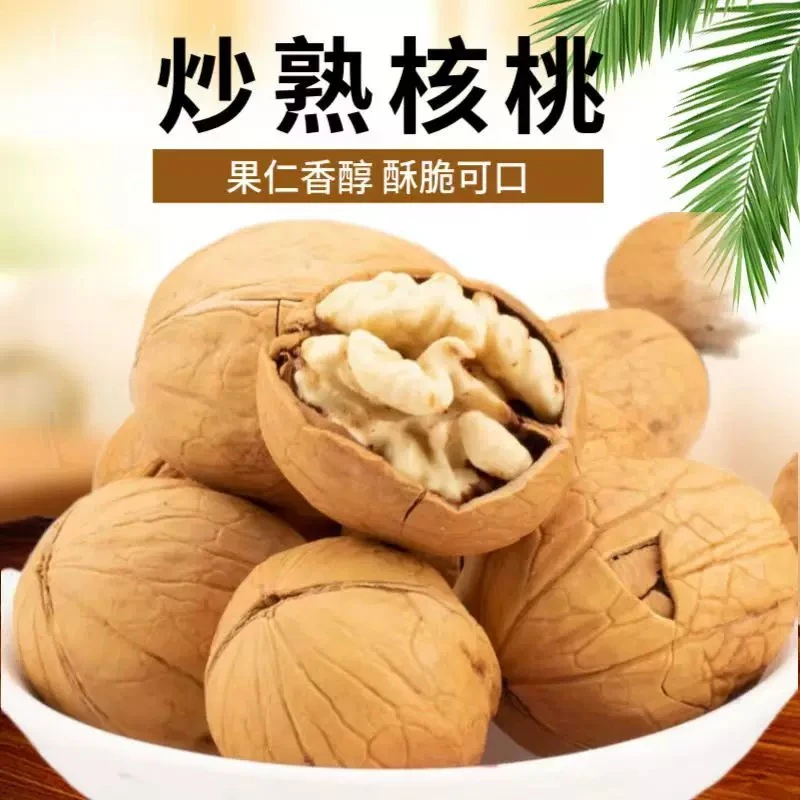 [到手一斤}手剥烤核桃咸香可口坚果零食