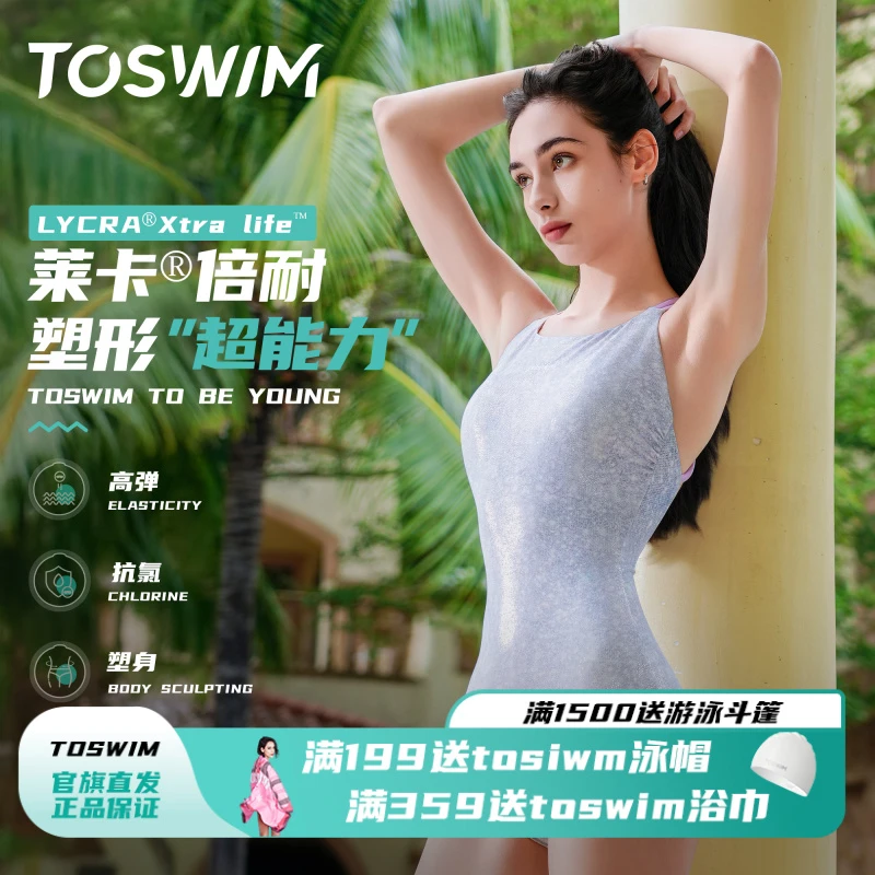 TOSWIM女式遮肉泳衣女款2025新款网红款连体泳装游泳训练无袖