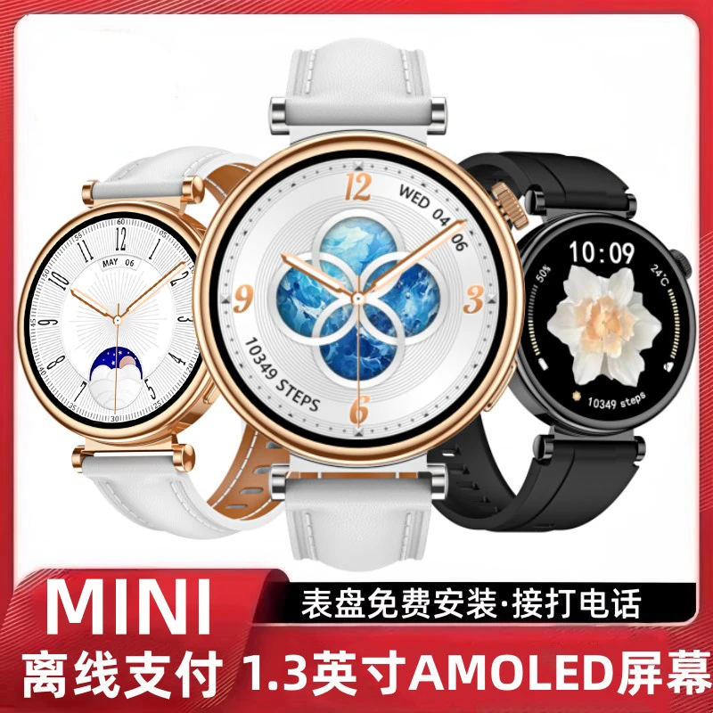 博翌扬新款女士智能手表WATCH4 mini心率通话多功能女士运动手环
