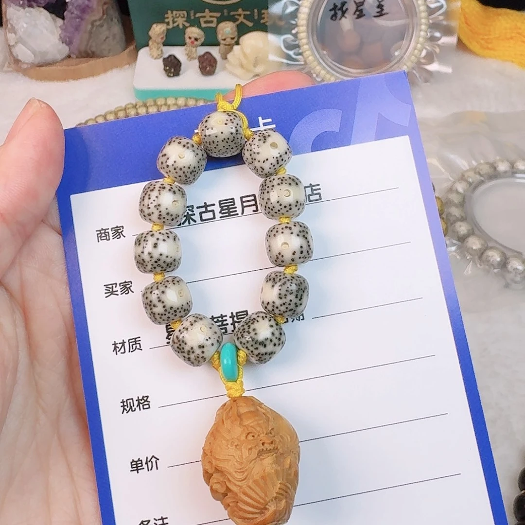 星月菩提手串一***界10/9石玉料手捻