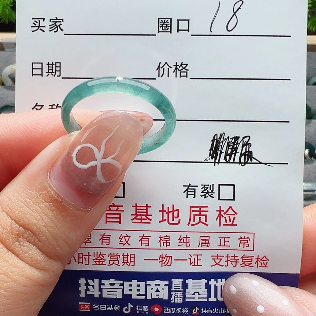 翡翠戒指未镶嵌天然