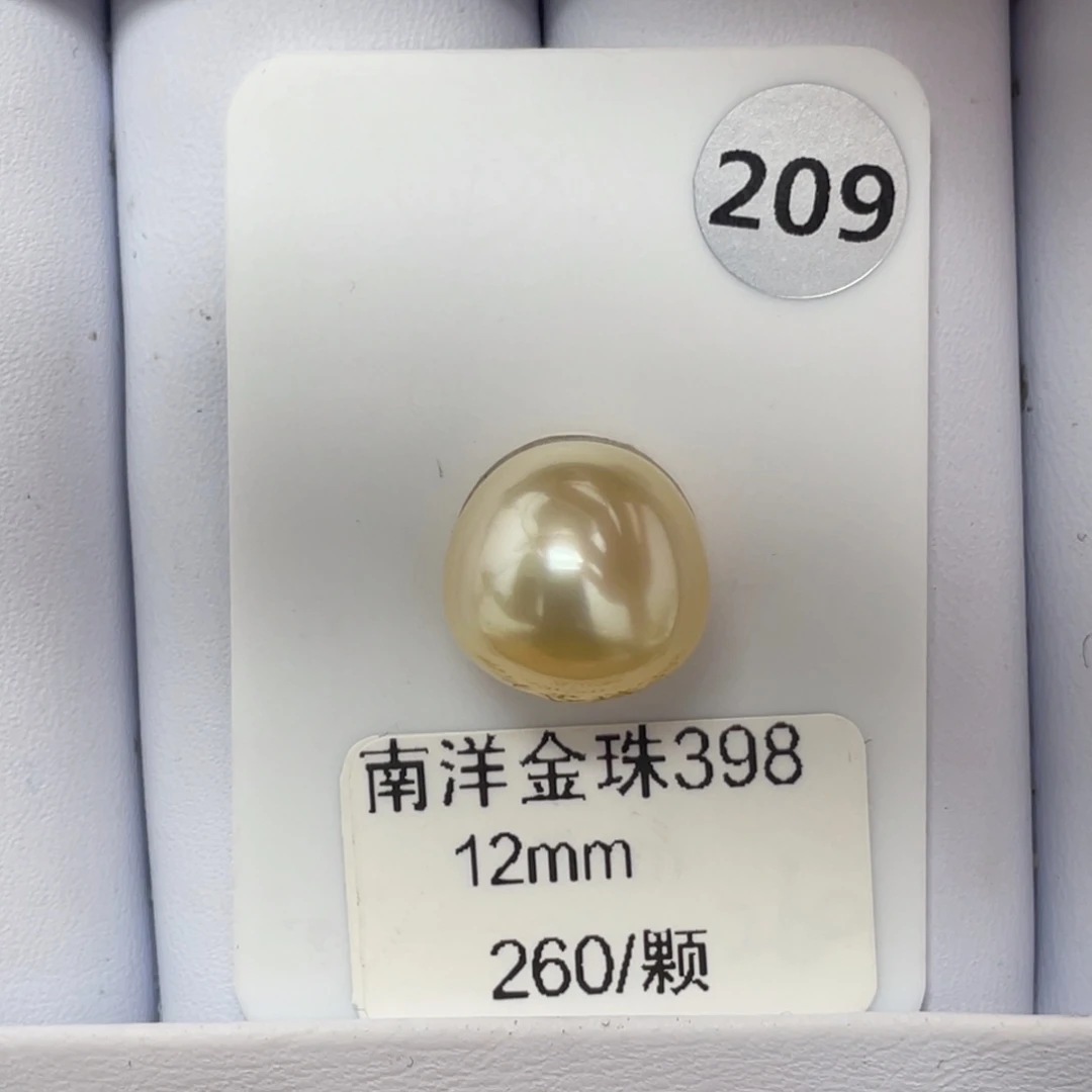 定制海水珍珠未镶嵌裸珠海水金珠12+