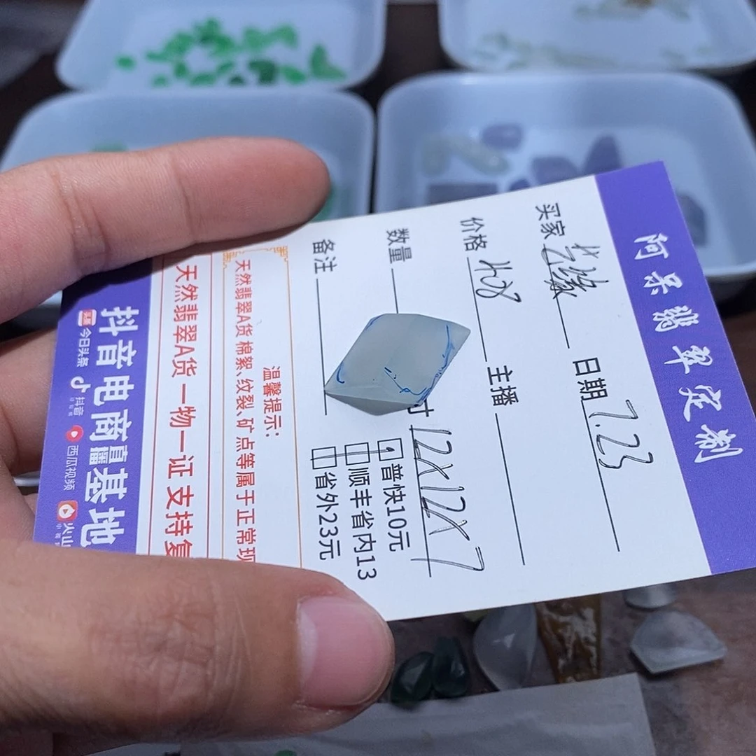 艺***哥定制翡翠未镶嵌蛋面