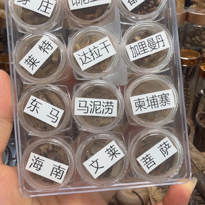 沉香碎屑沉香十二个产区品香料