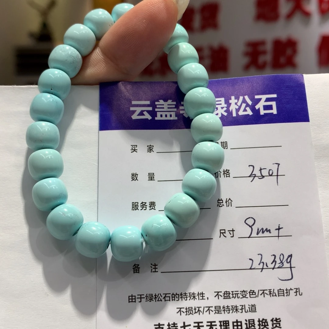 绿松石单圈未镶嵌
