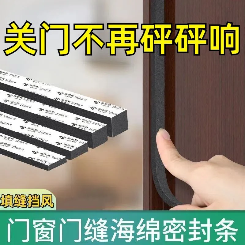 隔音棉门缝吸音棉超强消音房门卧室门隔音门贴窗户密封条降噪神器