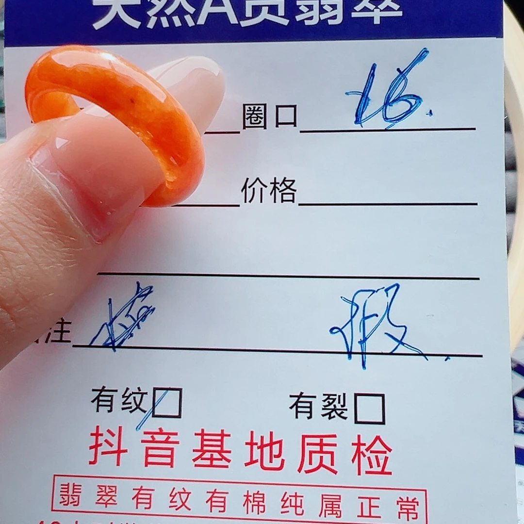 未镶嵌戒指翡翠戒圈