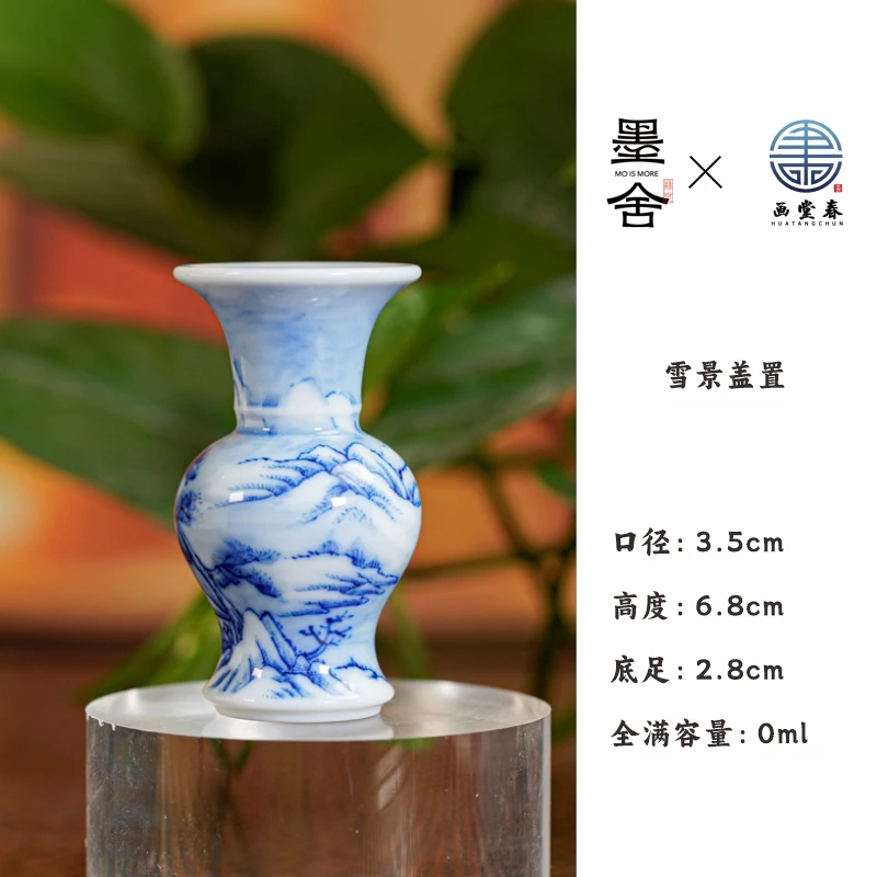 【墨舍名窑】画堂春雪景盖置htc359 陶瓷