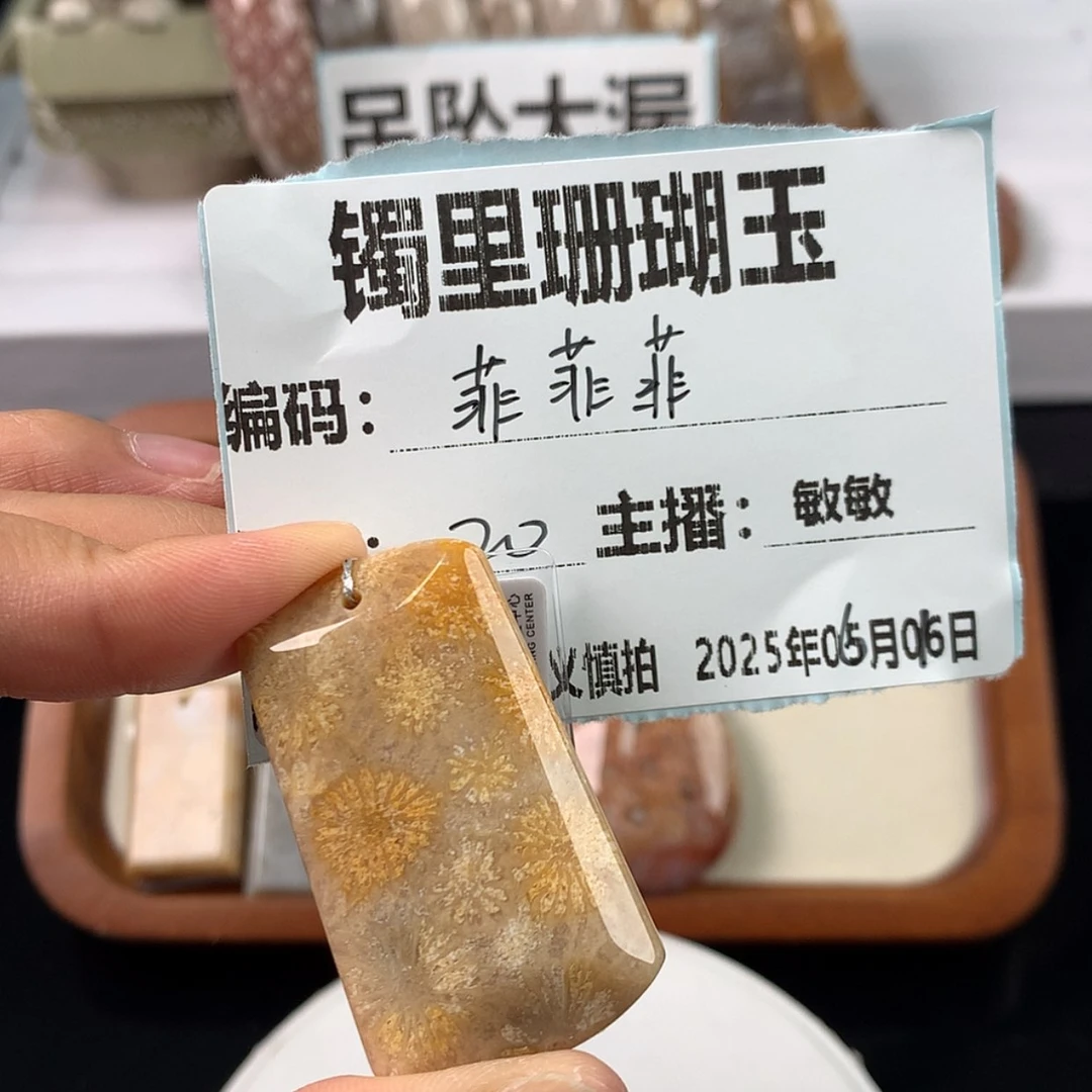 【闪购商品】硅化珊瑚（珊瑚玉）手镯未镶嵌菲*菲
