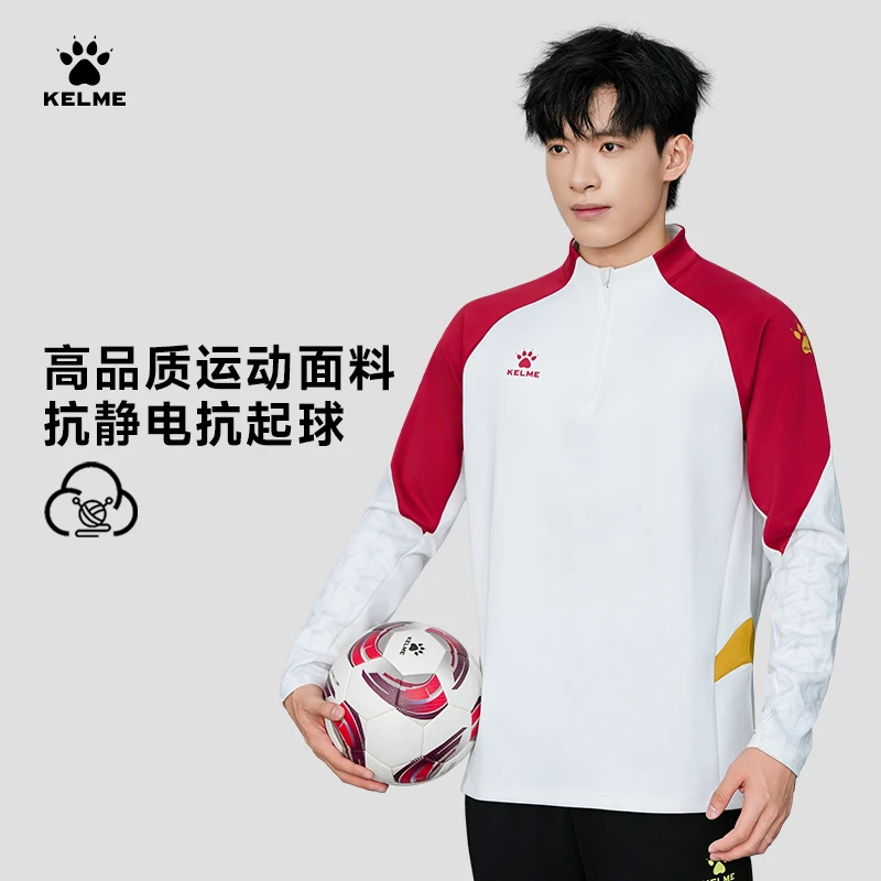 【双11好物】KELME卡尔美精选套头衫训练服出征系列流光风运动卫衣