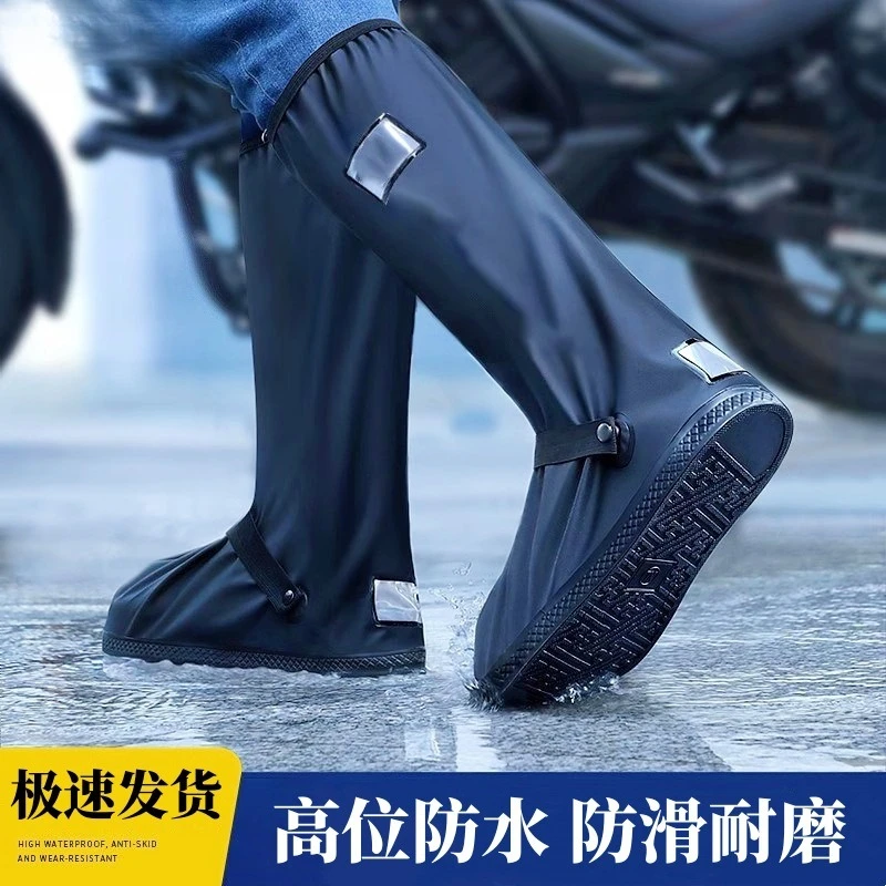 雨鞋套防水加厚耐磨防滑男款防雨高筒鞋套雨天水鞋女下雨脚套雨靴