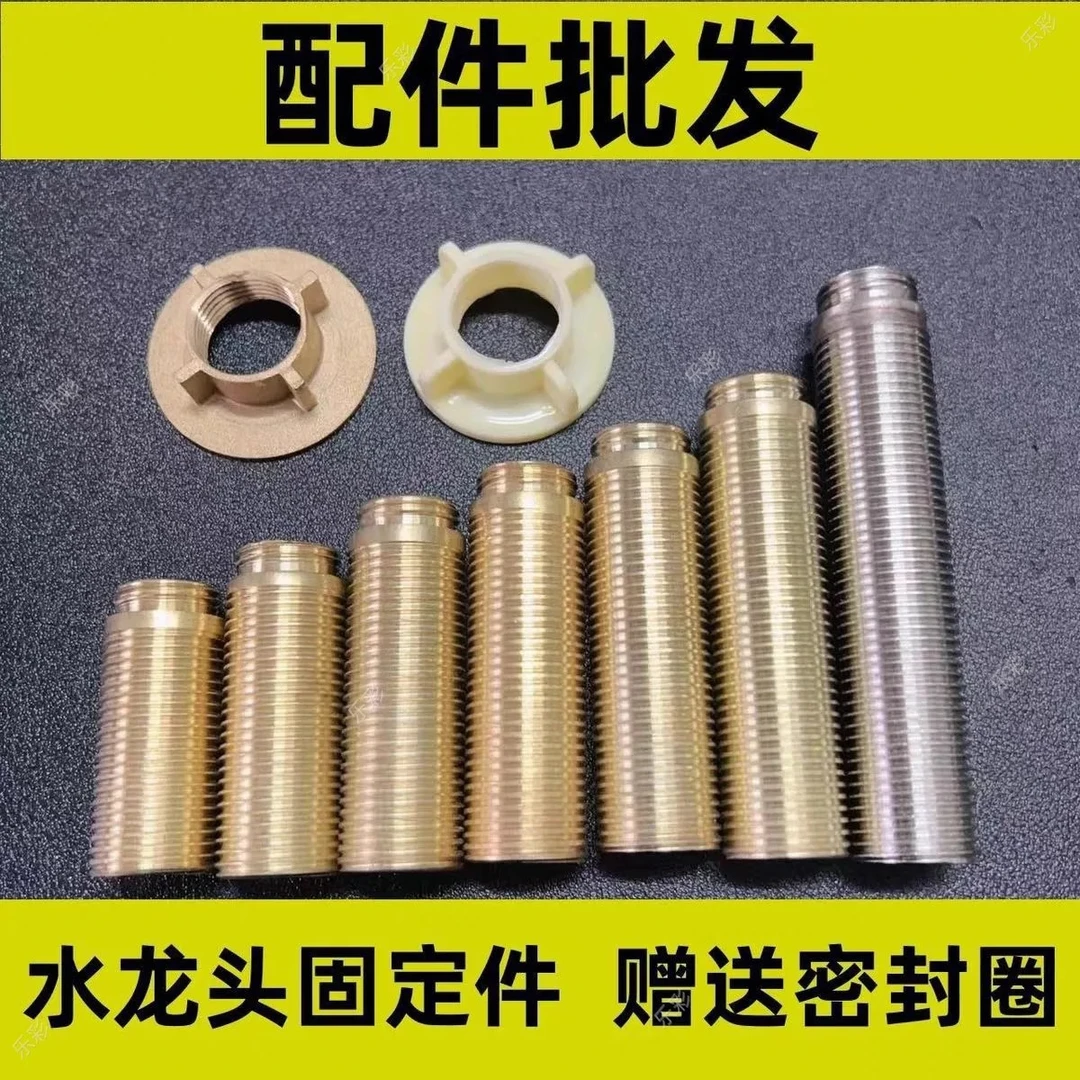 单冷水龙头加高固定脚螺帽冷热双孔两联底部脚加高配件水龙头固定