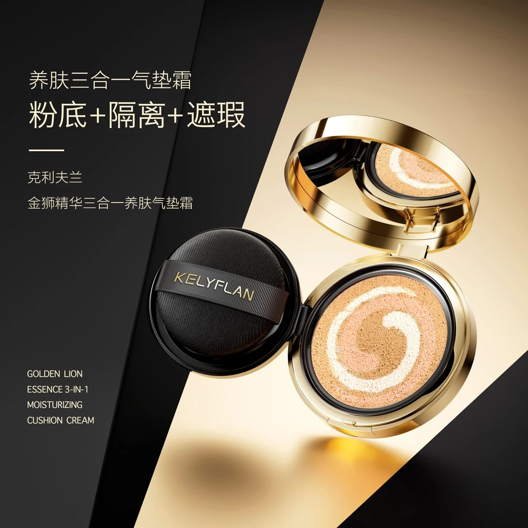 KELYFLAN克利夫兰金狮三合一养肤气垫礼盒装＋替换装
