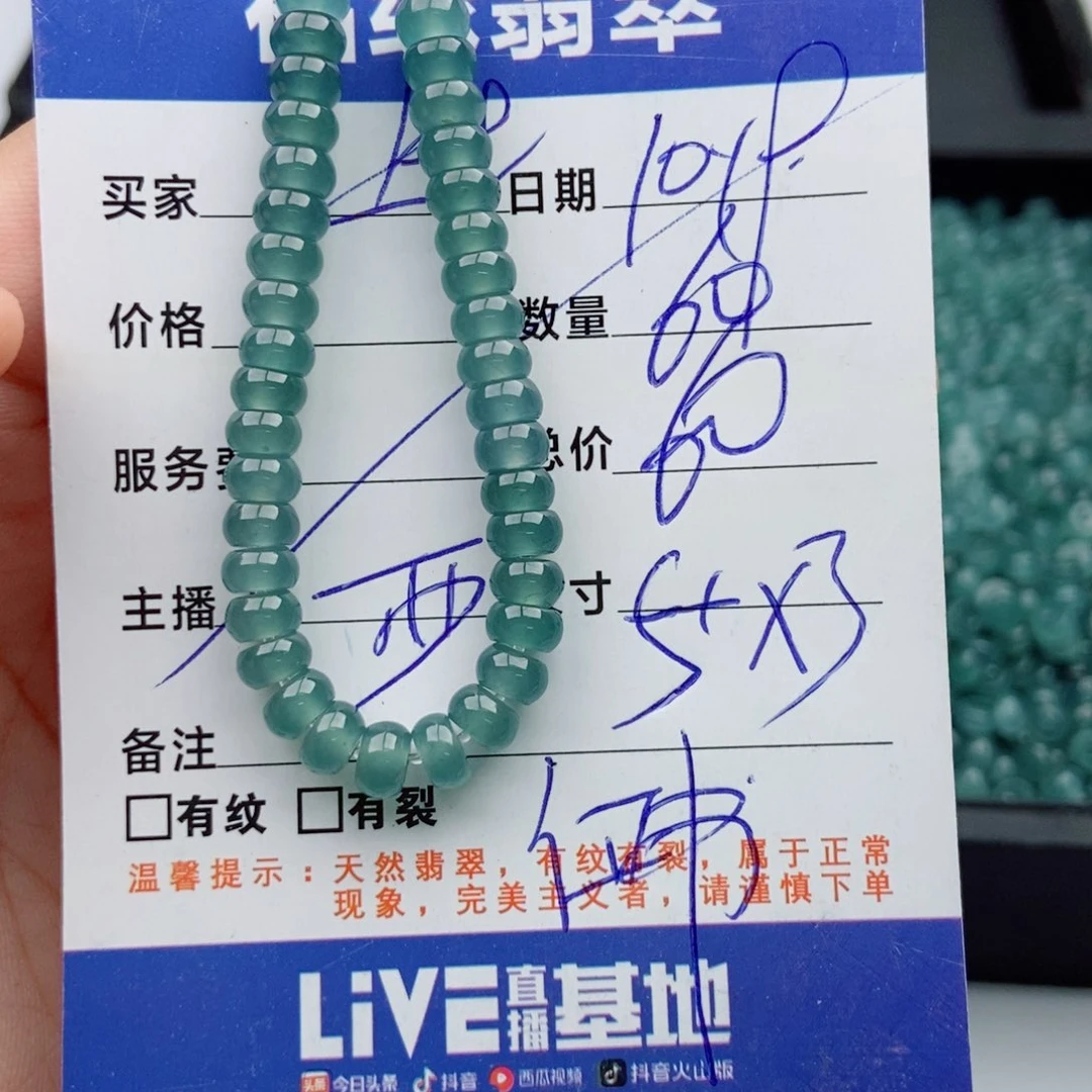 翡翠未镶嵌手链多样性60