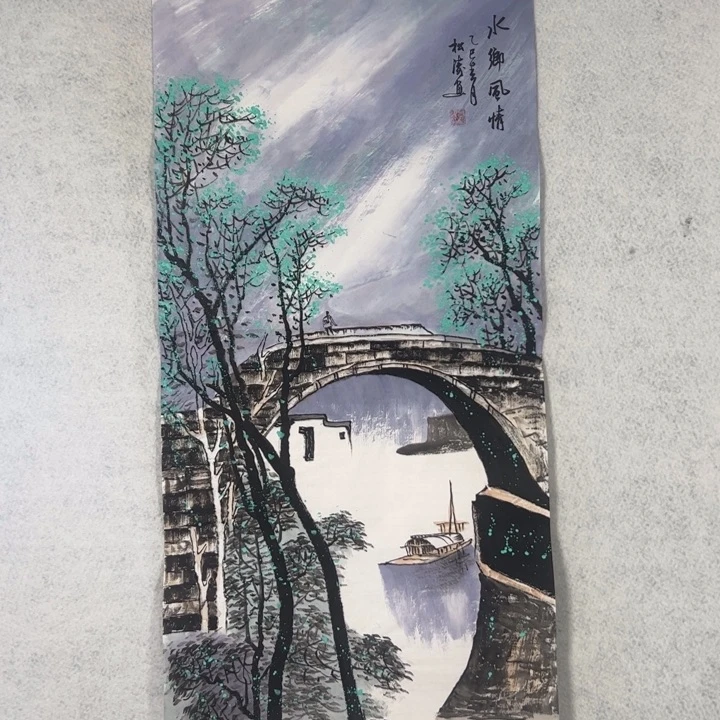 国画国画轩荣字画福利193