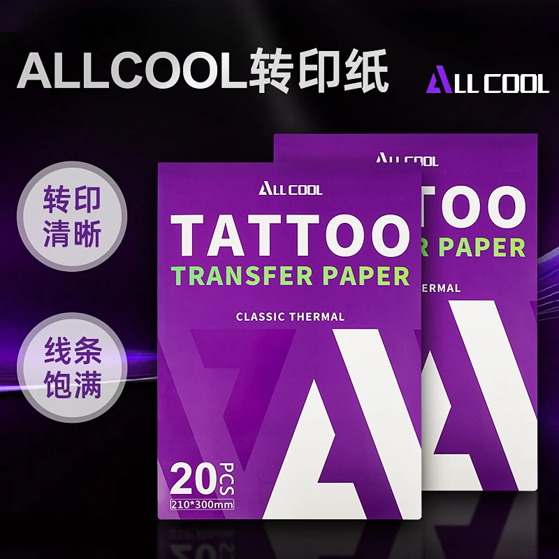 强子纹身转印纸集合A4加长款雾面线条热敏纸机打手描雪梨纸长卷纸